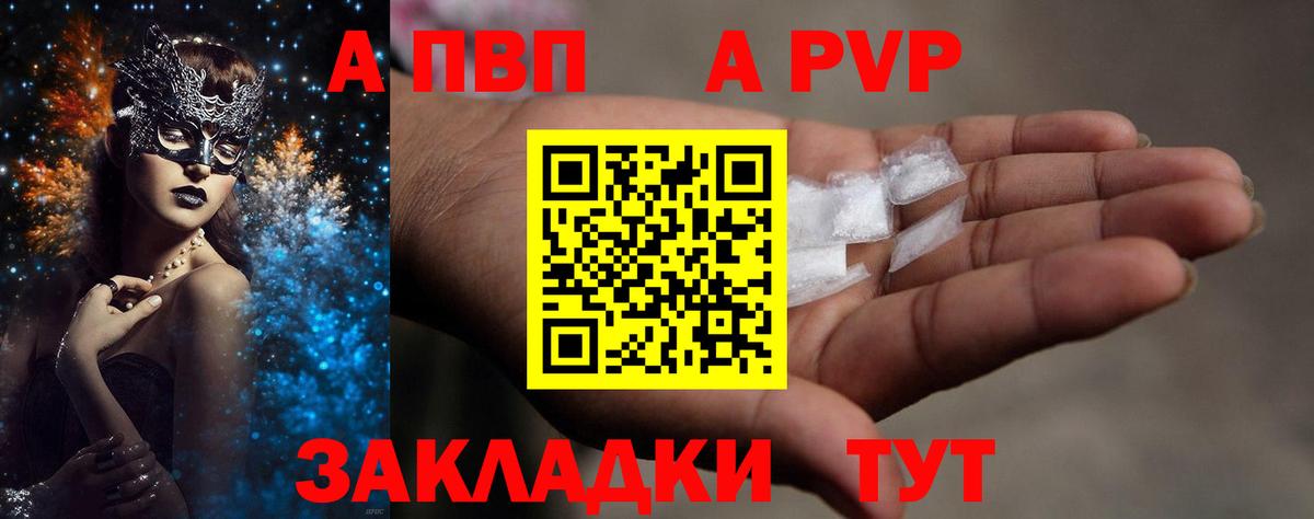 APVP СК КРИС  Alfa_PVP кристаллы  Вход с VPN  Альфа ПВП мука  A-PVP  Нефтекамск 