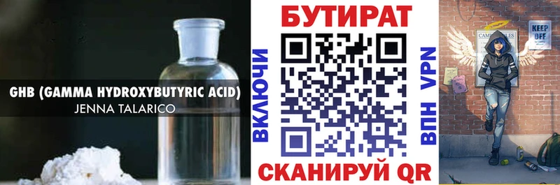 мега сайт  Нефтекамск  Бутират BDO 33% 