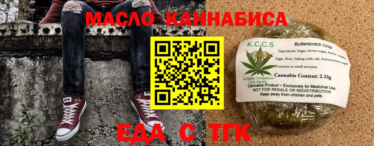 Нефтекамск  Еда ТГК марихуана  Вход с VPN 