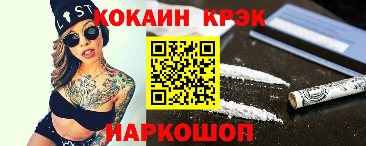 КОКАИН Columbia  Вход с VPN  COCAIN VHQ  Нефтекамск 