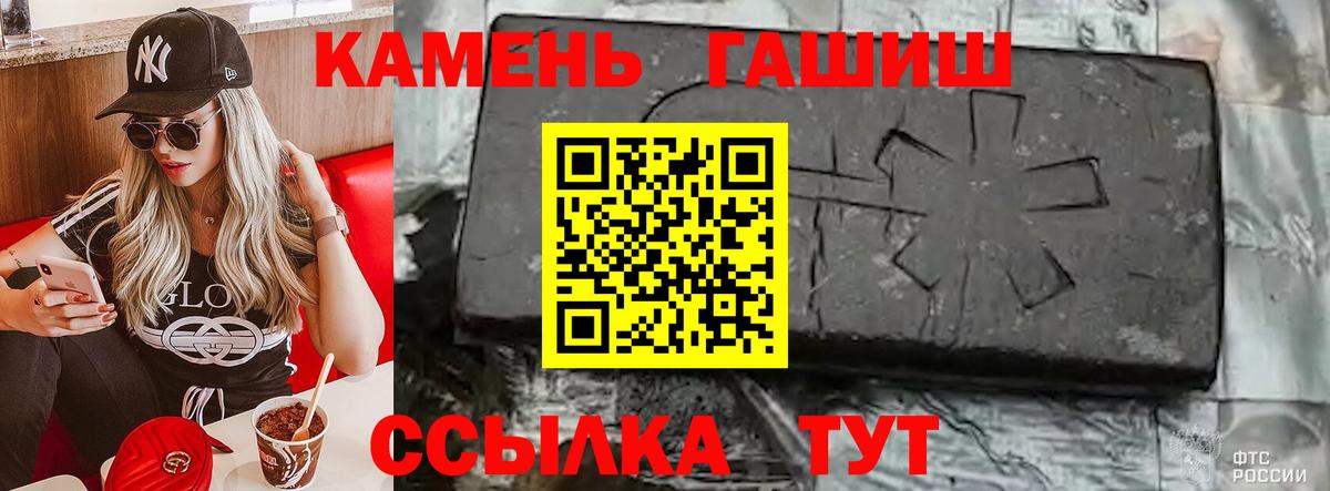 Гашиш hashish Нефтекамск