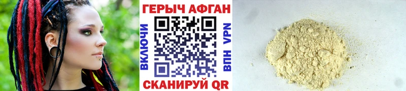 Героин афганец KRAKEN зеркало Нефтекамск