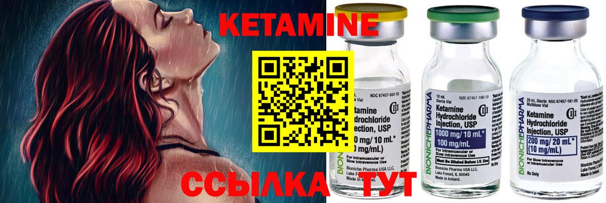 Нефтекамск  КЕТАМИН VHQ  Вход с VPN 