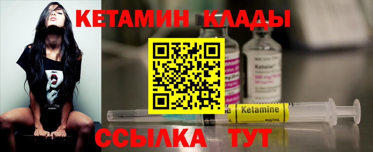 КЕТАМИН VHQ Нефтекамск