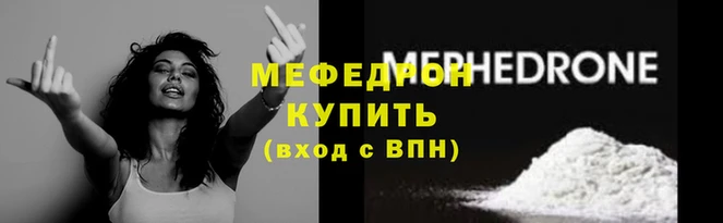 меф Кулебаки