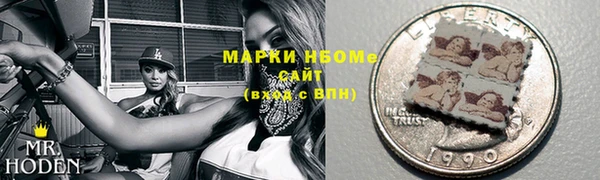 марки nbome Алексеевка