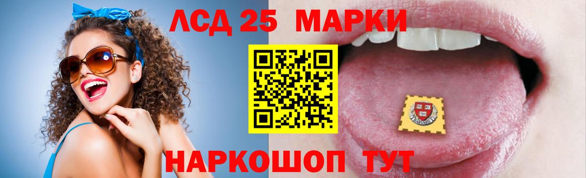 Лсд 25 экстази ecstasy Нефтекамск