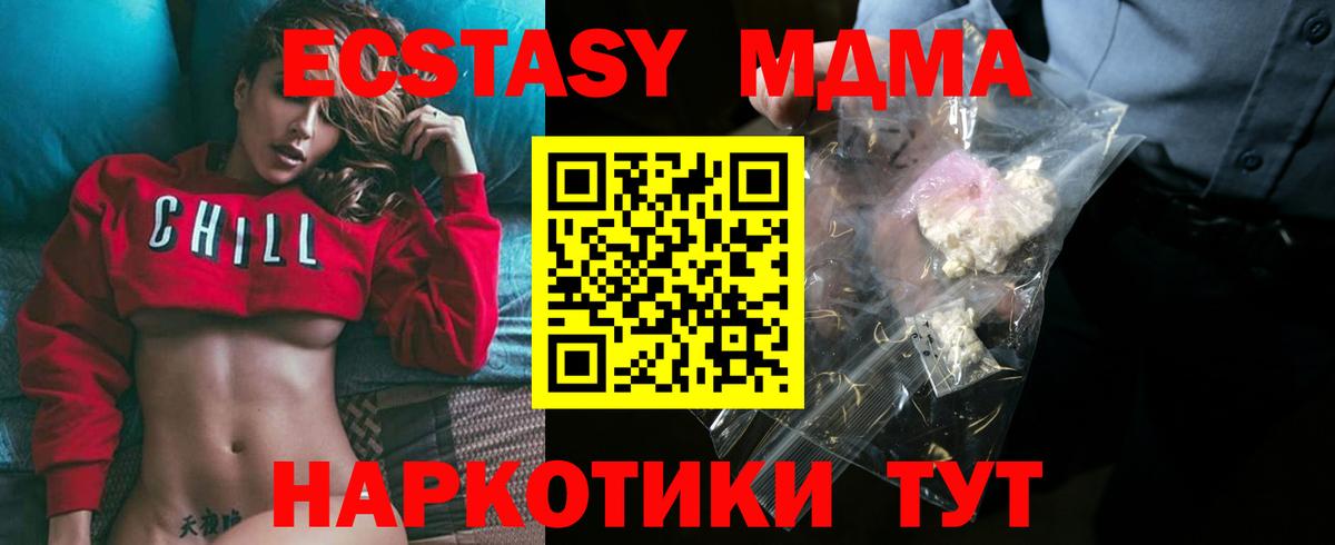 МДМА кристаллы  Вход с VPN  Нефтекамск  MDMA  MDMA Molly 