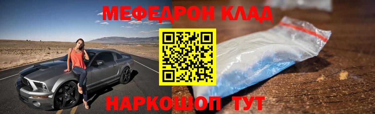Нефтекамск  Мефедрон 4 MMC  МЕФ  МЯУ-МЯУ мяу мяу  Вход с VPN 