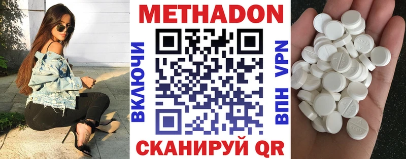 МЕТАДОН methadone  закладки  Нефтекамск 