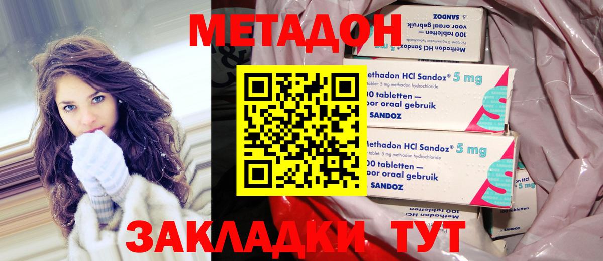 МЕТАДОН Нефтекамск