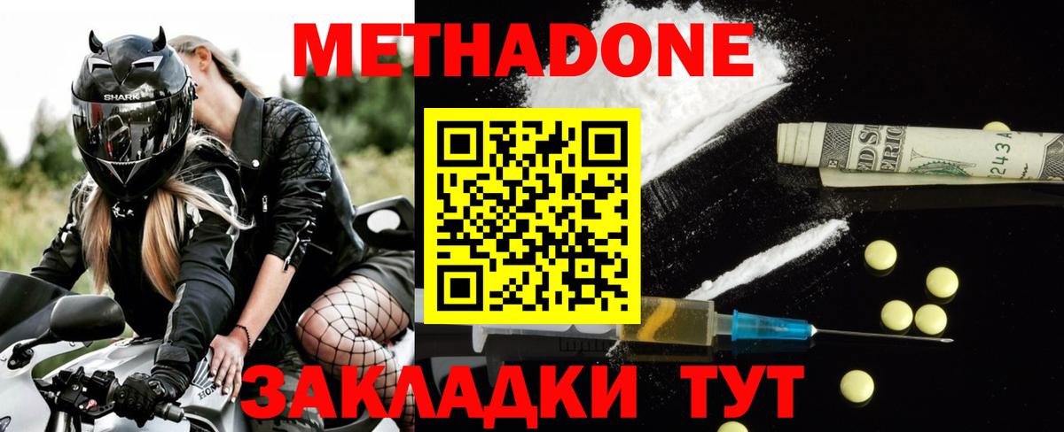 Метадон мёд  Метадон мёд  kraken зеркало  Вход с VPN  Нефтекамск 
