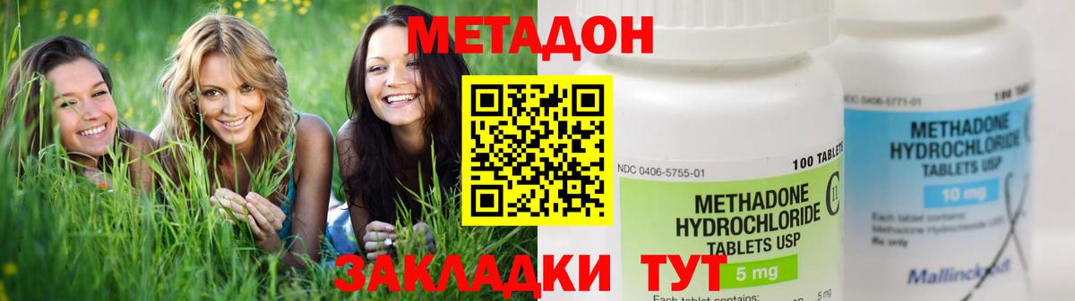 МЕТАДОН кристалл Нефтекамск