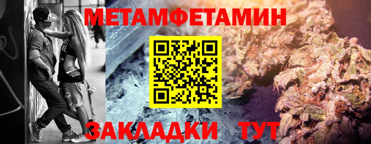Первитин кристалл  Вход с VPN  Нефтекамск 