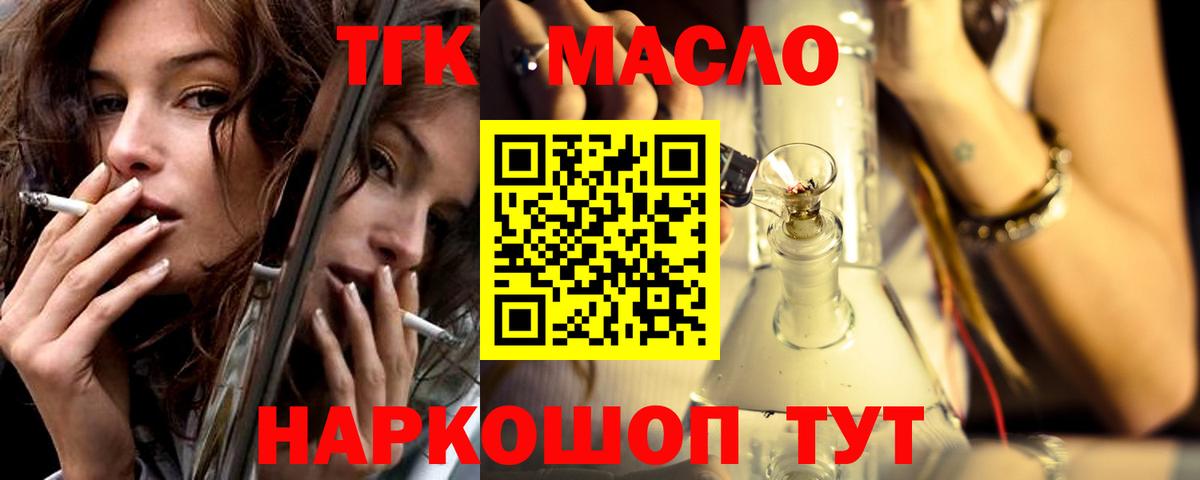Дистиллят ТГК концентрат  Дистиллят ТГК THC oil  Вход с VPN  Нефтекамск 