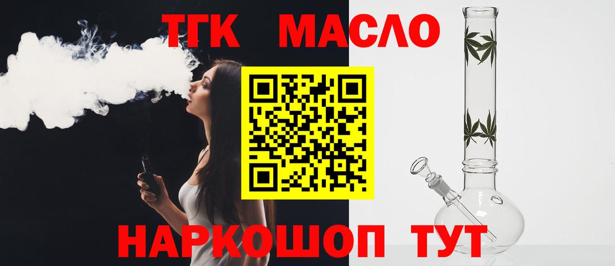 Дистиллят ТГК THC oil Нефтекамск